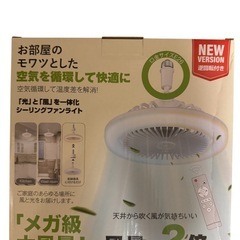 【新品未使用品】ONRIU シーリングファンライト【2025静音・節電・正逆回転】 扇風機 30W ファン付き照明 DCモーターの画像