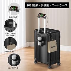 [SupTrip] スーツケース 機内持ち込み キャリーケース 拡張機能付き キャリーバッグ ストッパー付き カップホルダー付き USBポート付き 携帯スタンド TSAロック搭載 物掛けフック 大容量 超軽量 静音 ダブルキャスター おしゃれ 旅行 ビジネスの画像