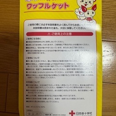 けんけつちゃん×CroKuma ワッフルケット ブランケットの画像