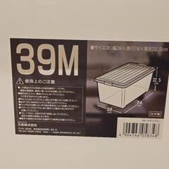 衣装ケース　半透明キャスター付きの画像