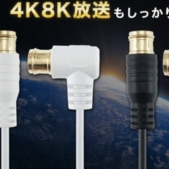 極細アンテナケーブル 3m L字差込式-差込式 4K 8K 地デジ BS CS 対応 ホワイト/ブラック S-2.5C-FB アンテナコード アンテナ線 テレビケーブル テレビコード テレビ線 同軸ケーブル テレビ接続 ストレート L型 長い 壁掛け 隠す 細い やわらかい 白 黒 激細 オスオスの画像