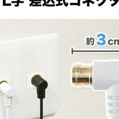 極細アンテナケーブル 3m L字差込式-差込式 4K 8K 地デジ BS CS 対応 ホワイト/ブラック S-2.5C-FB アンテナコード アンテナ線 テレビケーブル テレビコード テレビ線 同軸ケーブル テレビ接続 ストレート L型 長い 壁掛け 隠す 細い やわらかい 白 黒 激細 オスオスの画像