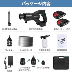 高圧洗浄機 MAX 8MPa 高圧洗浄機 コードレス 充電式 2個バッテリー付き マキタ18V互換バッテリー対応の画像