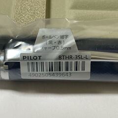 PILOT/パイロット　2+1 RiDGE/ツープラスワンリッジ レザー ブルー BTHR-3SL-L　2色ボールペンの画像