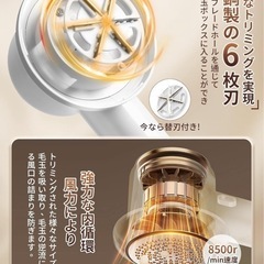 【新品】電動 毛玉取り器 6枚刃の画像