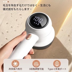 【新品】電動 毛玉取り器 6枚刃の画像
