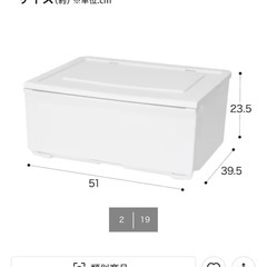 収納ケースの画像