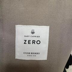 キューズベリーZERO　cuse berry 抱っこ紐 の画像