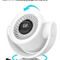 (決まりました)新品　サーキュレーターの画像