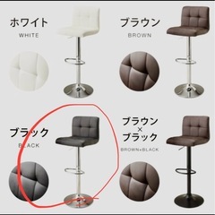 カウンターチェアの画像