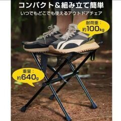 アウトドアチェア 折りたたみ椅子 の画像