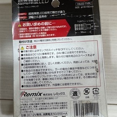 カー用品　爆明　LED　の画像