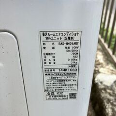 決まりました8/5東餅田😊東芝 エアコン✨14畳程度 2021年製 100V😊RAS-H401RT✨エアコンクリーニング済みの画像