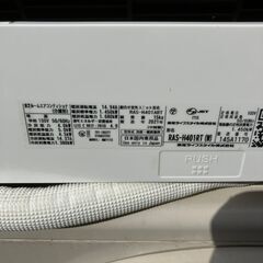 決まりました8/5東餅田😊東芝 エアコン✨14畳程度 2021年製 100V😊RAS-H401RT✨エアコンクリーニング済みの画像
