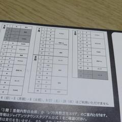 2025年イースタンリーグ公式戦　ジャイアンツ球場開催試合のご招待券2枚セットの画像