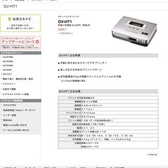 ビクター　ポータブルビデオプリンター　アクセサリーキットの画像