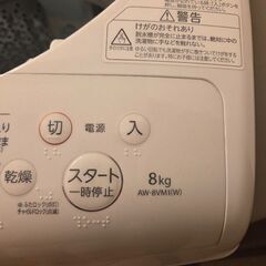 TOSHIBA ZABOON 縦型洗濯・乾燥機 AW-8VM1(W) 8kgの画像