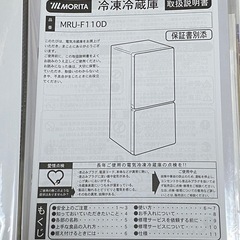 冷蔵庫【取引決まりました】の画像