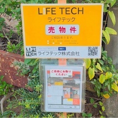 中古戸建ての画像