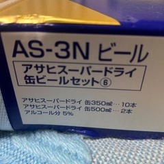 🌟2025御中元！アサヒスーパードライ‼️🌟値下げ中の画像