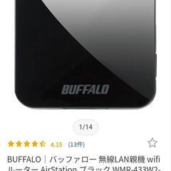 BUFFALO AirStation WMR-433W2 無線LAN親機 コンパクト の画像