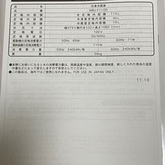 冷蔵庫【取引決まりました】の画像