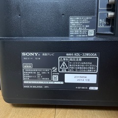 【至急】SONY BRAVIA 32型TV 2014年製の画像