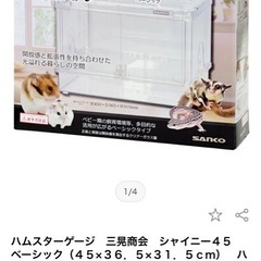 ハムスター ゲージの画像