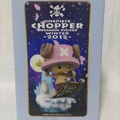 ワンピース　チョッパーPREMIUMフィギュア〜ウィンター2012〜の画像