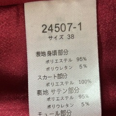 パーティードレスの画像