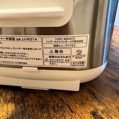 炊飯器（しゃもじ付き‼️）の画像
