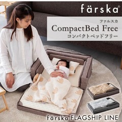 ファルスカ　ベビーベッドの画像