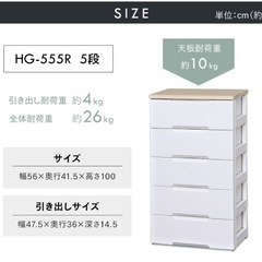 【決まりました！】引き出し収納   チェストの画像
