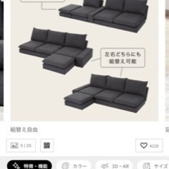 Lowya カウチソファの画像