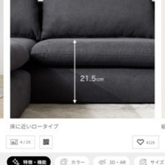 Lowya カウチソファの画像