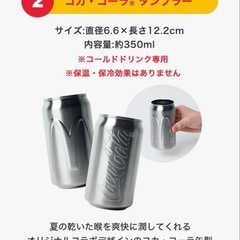 マクドナルド　サマーバッグ　グッズのみの画像
