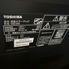 液晶テレビ 外付けHDD付き 58
インチ 2015年の画像