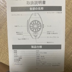 空調服？腰掛け扇風機の画像