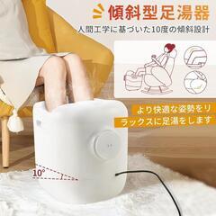 足湯 フットバス 保温機能付き 傾き型 バケツ 電動式 蓋付き タイマー もみ玉の画像
