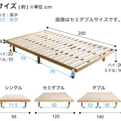 無料　脚付きすのこベッド　シングルサイズの画像