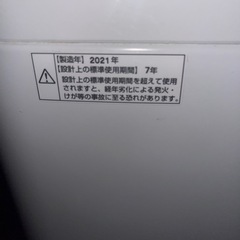 2021洗濯機2016冷蔵庫の画像