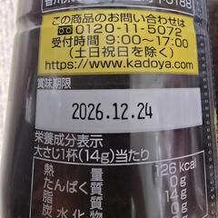 【極限激安】純正ごま油【2本のみ】の画像