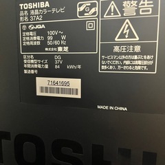 REGZA37インチテレビの画像