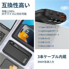 【新品】モバイルバッテリー 大容量 20000mAh 22.5w急速充電 ケーブル内蔵の画像