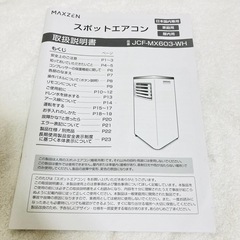 マクスゼン　ポータブルエアコンの画像