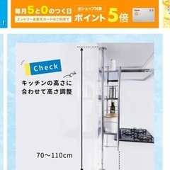 キッチンラックの画像