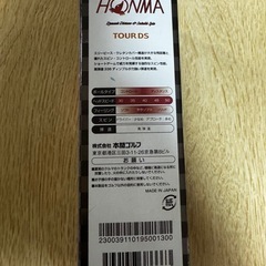 ゴルフボール　HONMAの画像