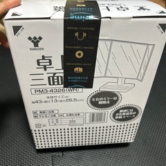 卓上3面鏡の画像
