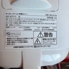 象印　タイガー 炊飯器　3合炊き　5合炊き　の画像
