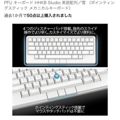 新品未使用！HKBBキーボードの画像